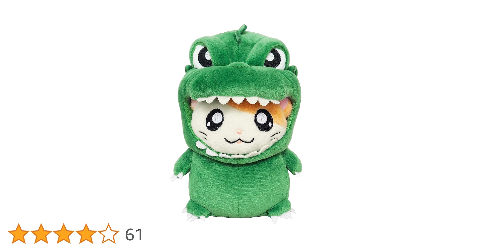 Amazon.co.jp: 三英貿易 ゴジハムくん ぬいぐるみ 緑(S) 高さ